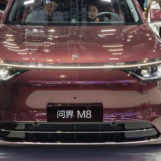 问界M8提车关爱计划公布，提车等待超10周可享200元/天补贴