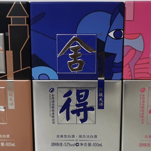 初尝38°小舍得分享贴