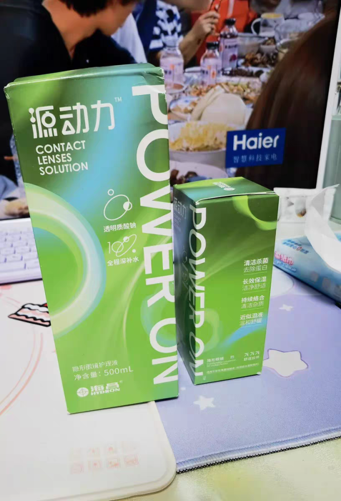 隐形眼镜护理液