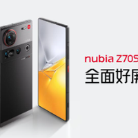 AI双旗舰 努比亚首款消费级平板及Z70S Ultra摄影师版本发布