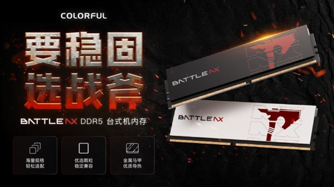 主频狂飙DDR5-8000!七彩虹新战斧内存双色上市