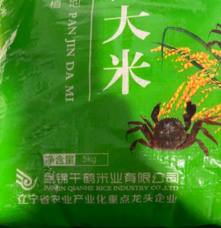 天禹盘绵蟹稻共生珍珠米——自然与匠心孕育的生态好米！