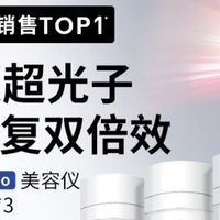 Ulike超光炮Pro美容仪：在家搞定嫩肤，自营好价3553元还送精华！