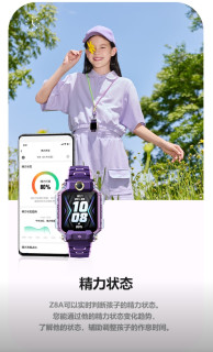 小天才Z8A霞光紫，孩子的新宠