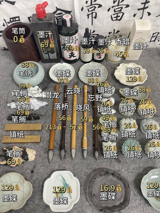 五年书法生的宝藏好物合集！