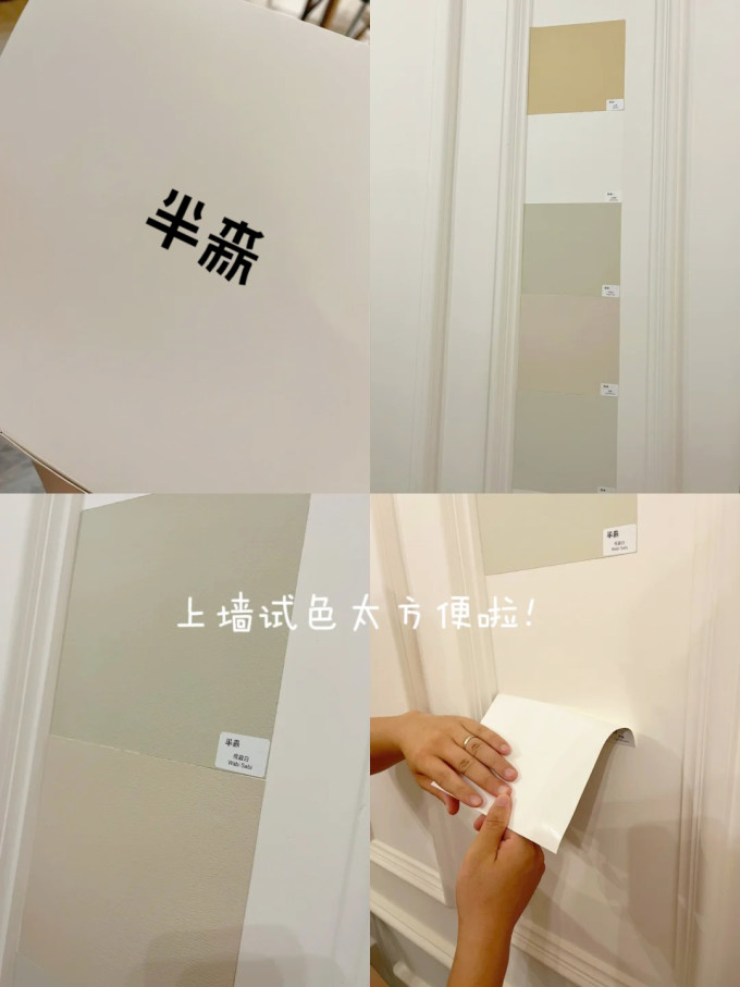 半森装修主材