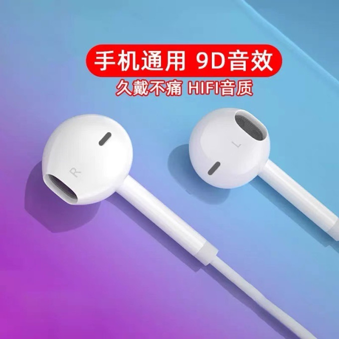 艾莱克耳塞式耳机
