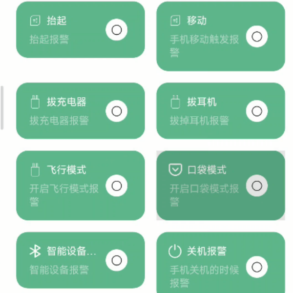 隐私保护神器：别动我手机！简单高效的手机安全警报工具推荐