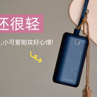 “手机电量告急”的演唱会现场，我靠这根小冰棍稳住了全场！