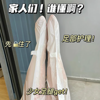 脚膜长款腿膜嫩白保湿非美白滋润去死皮老茧足膜脚后跟干裂护理女