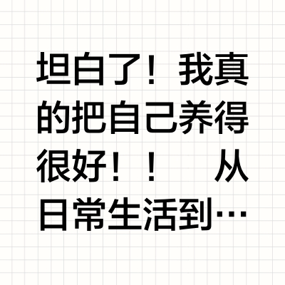 结果是，成为了小时候想要成为的大姐姐
