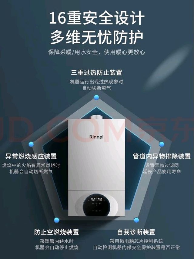 智能双控节能显著的燃气壁挂炉