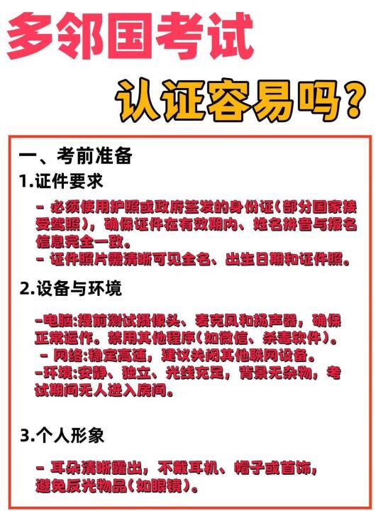 多邻国双机位考试认证容易通过吗❓