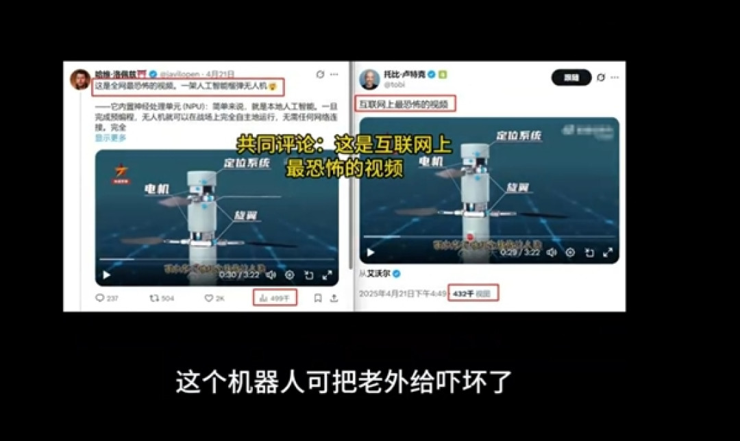 国产“保温杯”投弹机器人国外火了:自动锁敌还能合体 吓坏百万老外