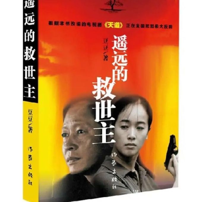 作家出版社小说