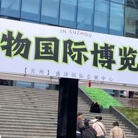 沉浸式逛宠物展，萌宠爱好者必去！