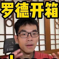 好物测评 篇零：罗德wirelessgo3代拿下，先开箱过瘾，过几天给大伙评测音质表现