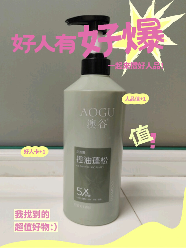 洗发水要找合适的，试试这款阿道夫澳谷控油蓬松洗发水