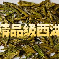 贡牌精品级西湖龙井测评,与AA级相比怎么样?