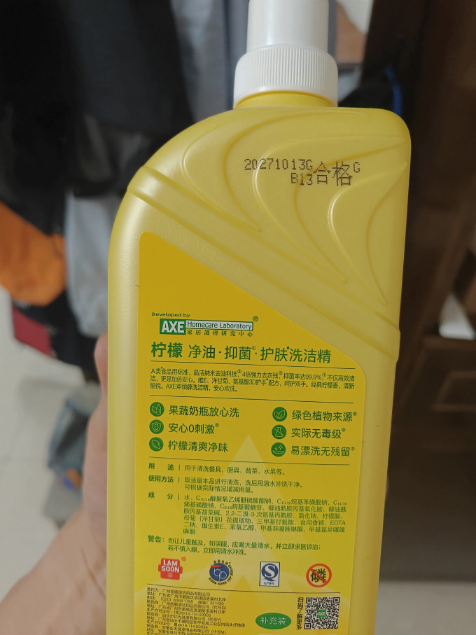 斧头洗洁精
