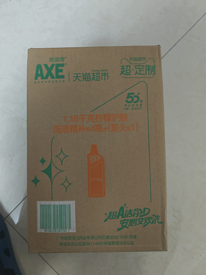 斧头洗洁精