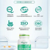 2025 DHA藻油推荐榜单更新！哪些“尖子生”正改写营养市场规则？