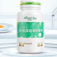 2025 DHA藻油推荐引爆热议！这些高口碑爆款凭什么征服挑剔宝妈？