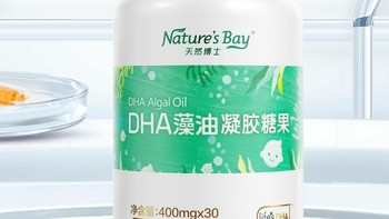 2025 DHA藻油推荐引爆热议！这些高口碑爆款凭什么征服挑剔宝妈？