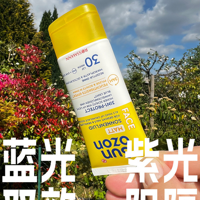 紫光蓝光双效阻隔，天命打工人专用防晒液