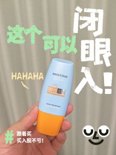 夏天防晒当然是便携装的小黄帽