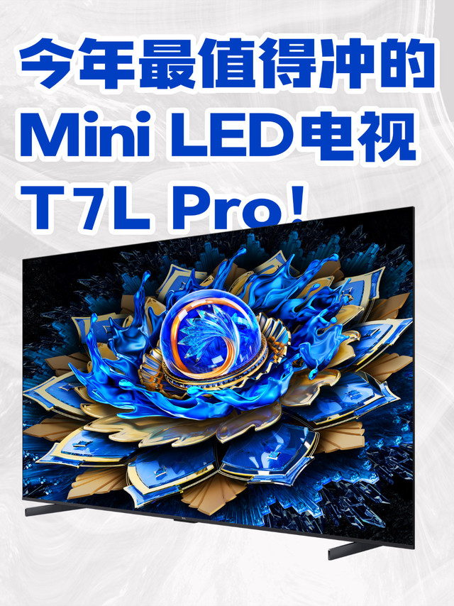 85寸电视选购指南：既要性价比又要高颜值，这款闭眼入