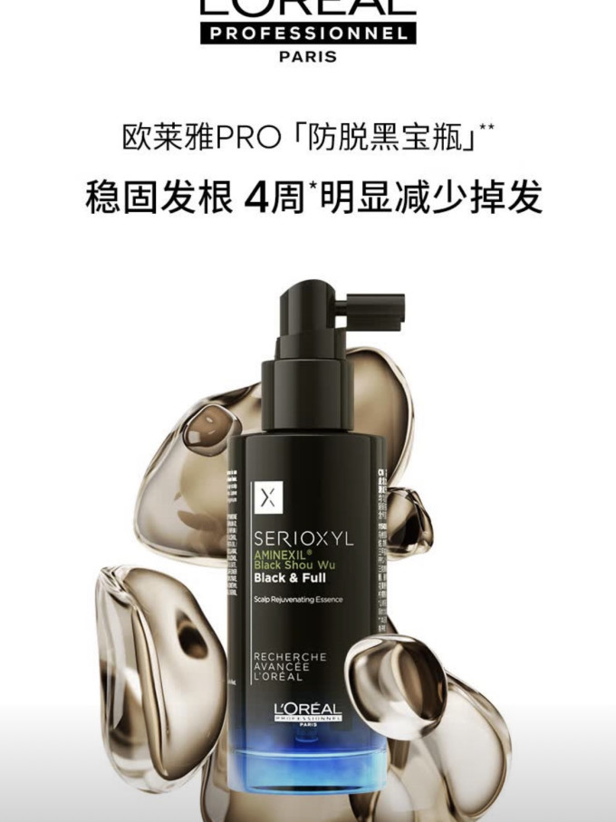 巴黎欧莱雅护发精油