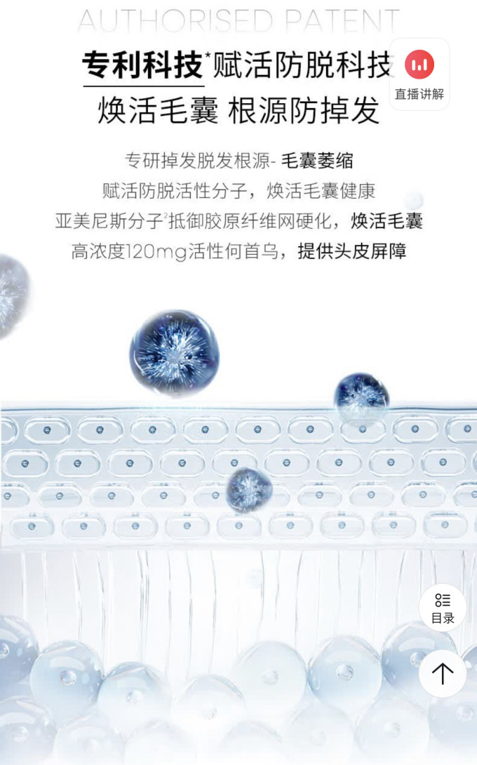 巴黎欧莱雅护发精油
