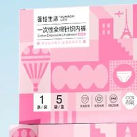女性一次性内裤适用场景与选购要点