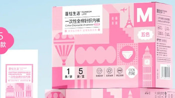 女性一次性内裤适用场景与选购要点