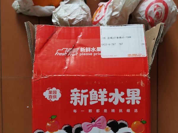 奉小草大人旨意评价：春福乐 四川春见耙耙柑 带箱 4.5斤-5斤净重