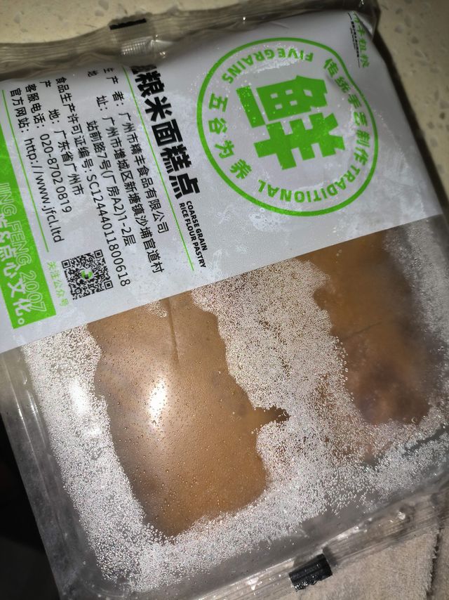 今日份早餐之粗粮米面糕点