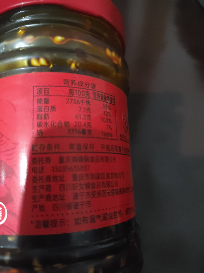 其他调味品