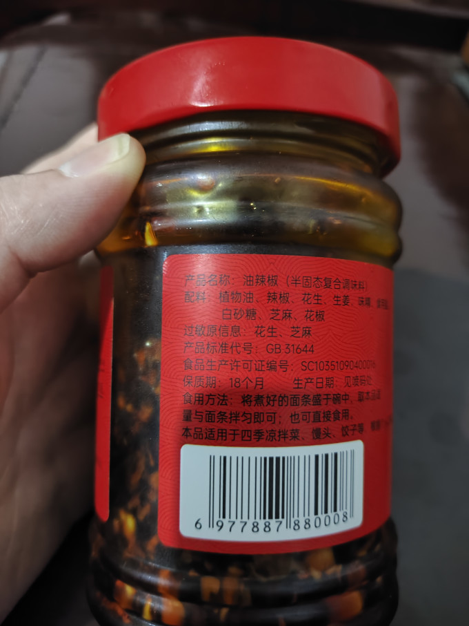 其他调味品