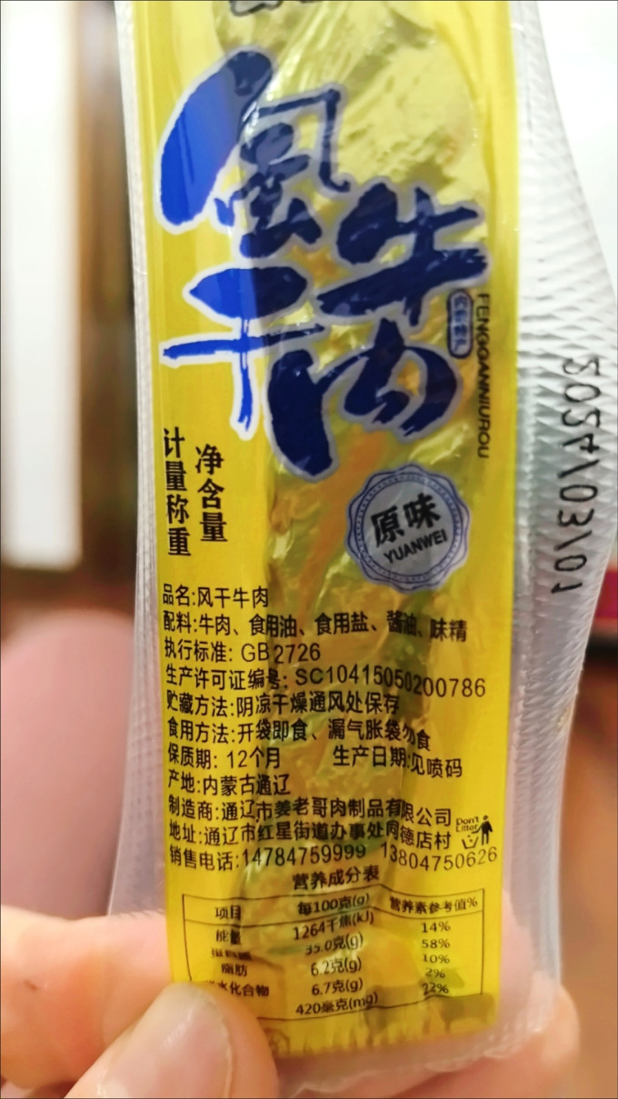 假日牧场牛肉类
