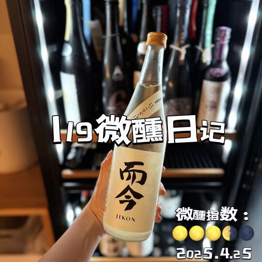 🍶 11的微醺日记 | 一瓶梦中情酒的下场