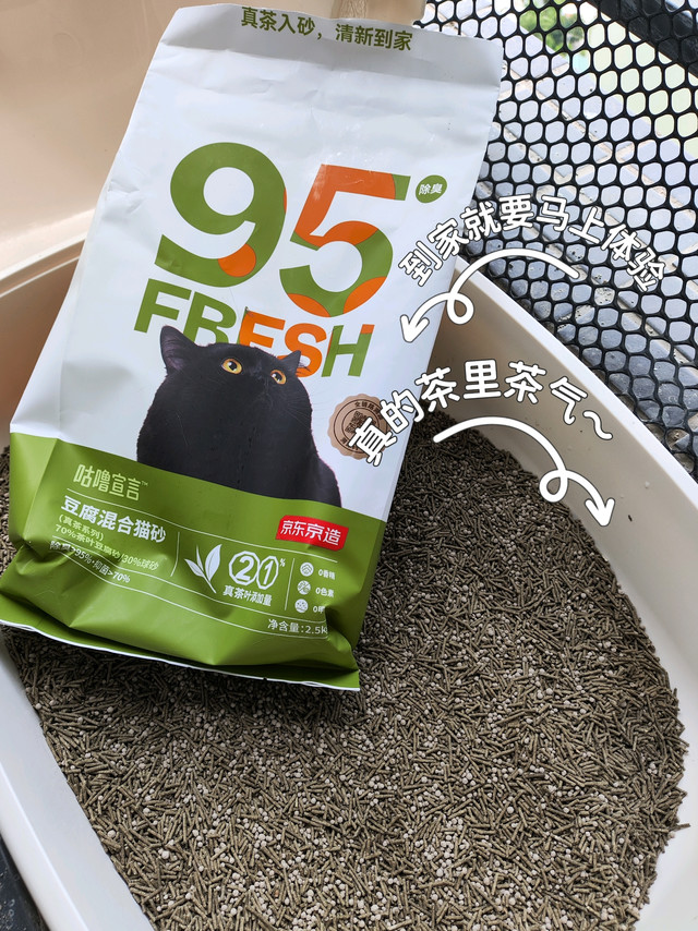 确认过眼神——京造豆腐混合猫砂，真的茶里茶气！