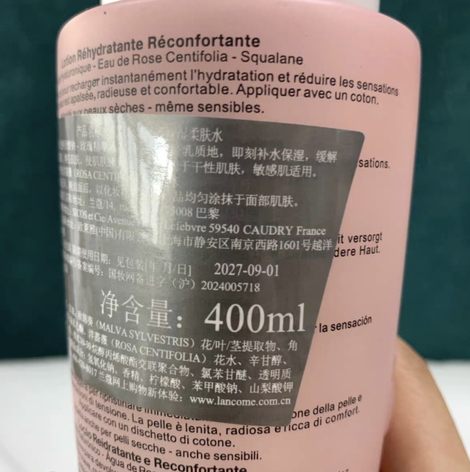 兰蔻爽肤水