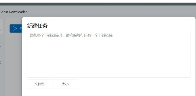 Ghost Downloader(多线程下载器) v3.5.7