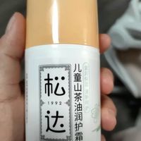 松达儿童润护霜使用体验