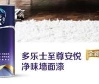 三棵树和多乐士乳胶漆哪个好？如何兼顾环保与颜值？