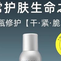 法国美帕B5生命水：肌肤的修护奇迹