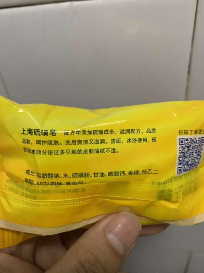 上海香皂
