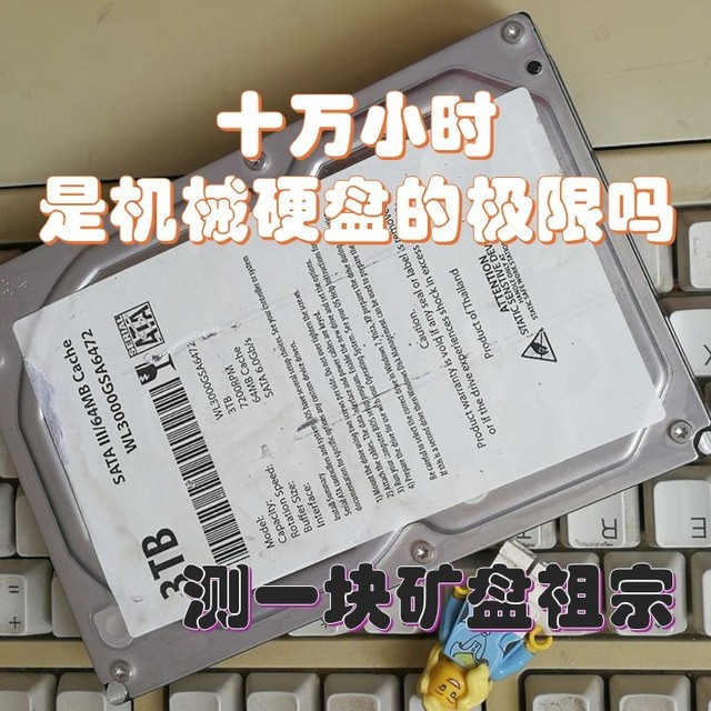 十万小时是机械硬盘的极限吗——测一块矿盘祖宗