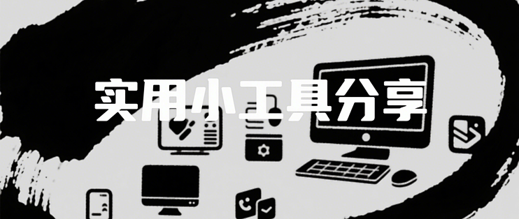 大佬开发的免费软件，太牛X了！最强PDF编辑工具可提取PDF转Excel